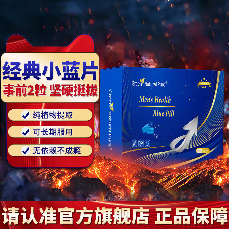 NEO PRO-LINEneo Men's Natural Vitality Little Blue Oyster Extract Peptide Tablets Tribulus Terrestris Men's Patch GNP Vitality Little Lan Tablets 30 capsules/box 1 box