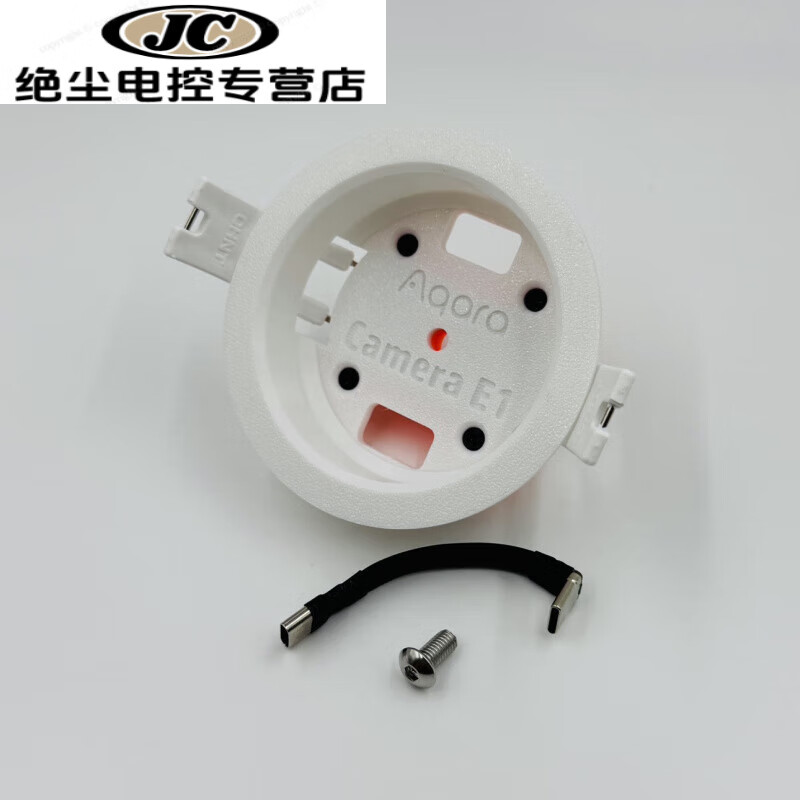 Tongrongcui Aqara green rice G3 smart camera E1 home 2K high-definition HomeKit home security ceiling downlight bracket Aqara E1 camera ceiling bracket with extension cable (