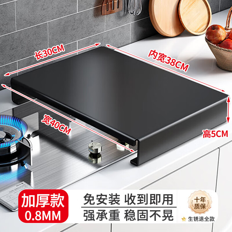 Baking Elf gas stove cover cover induction cooker bracket stainless steel kitchen shelf gas stove cover thickened stove stand carbon steel black length 30 depth 40 height 5 thickened version