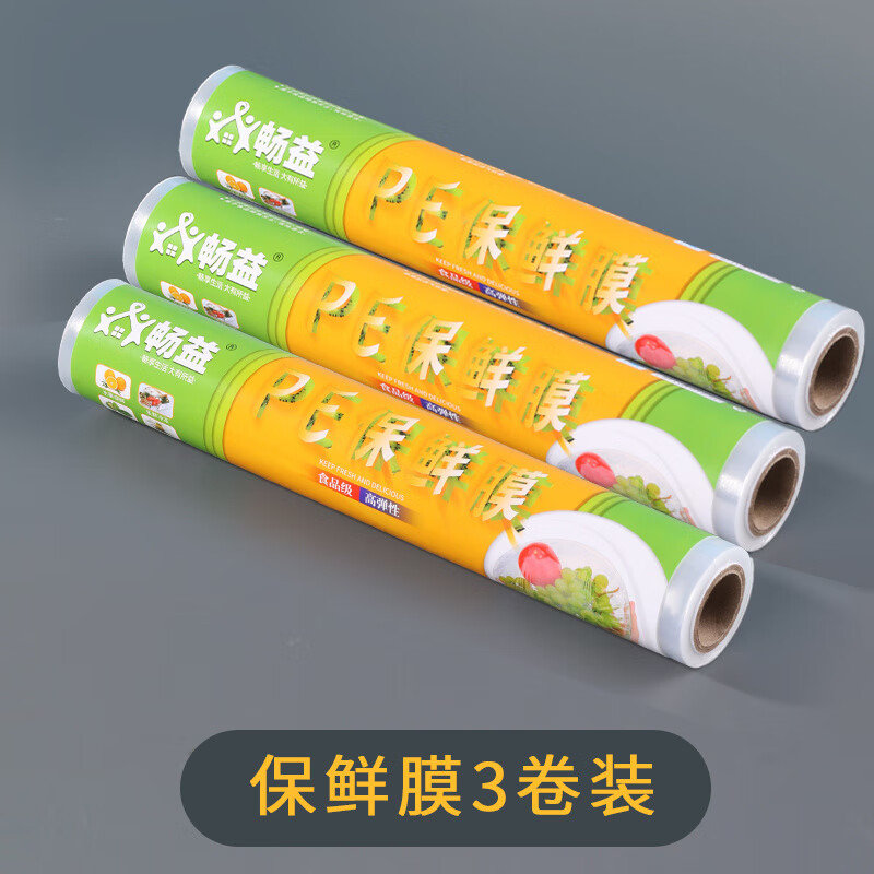 RSRDDY food-grade cling film cutter ABS drop-resistant magnetic thickening hidden sliding knife cutting box household economical installation 30cm wide X 120 meters film 3 rolls