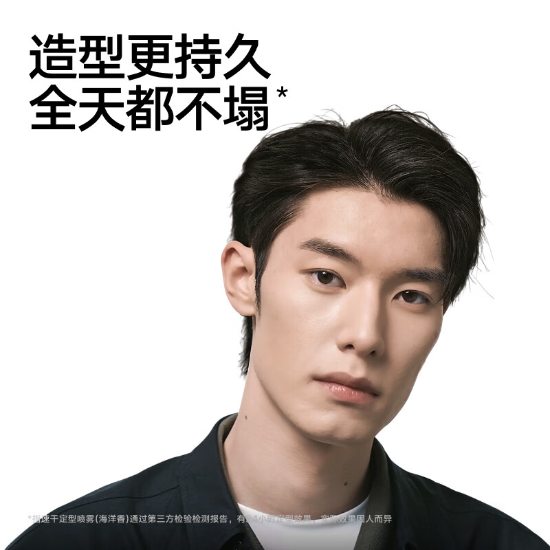 Liran Men's Hairspray Styling Spray Strong Plastic Quick-drying Natural Matte Long-lasting Styling Marine Fragrance Men 250ml