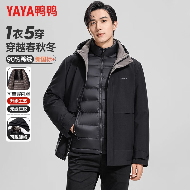 Yaya (YAYA) One garment for multiple wears Dad's winter down jacket for middle-aged and elderly men with removable inner liner and thickened warm jacket JH shrimp blue detachable inner liner + removable hood, one garment for five wears 2XL recommended 150-165 pounds
