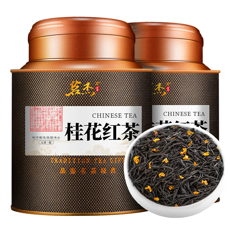 Mingjie Osmanthus Black Tea Premium Tea 2025 New Tea Honey Fragrant Black Tea Gift Box 500g Drink it yourself and give it as a gift to your elders