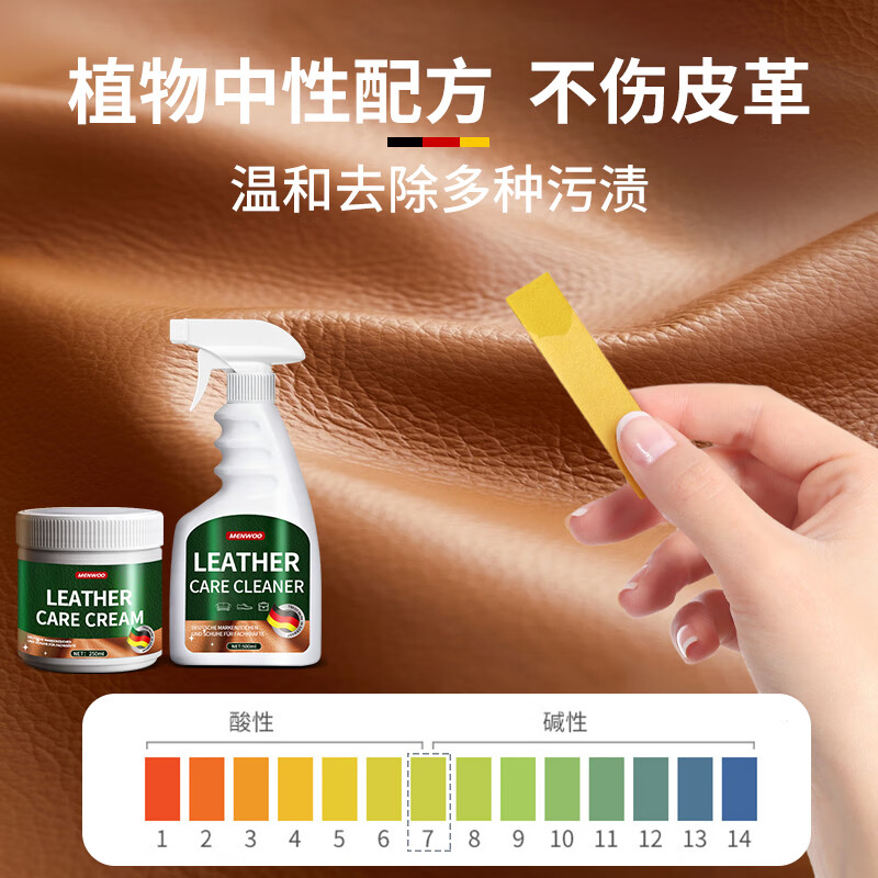 Kewang German Leather Cleaner Care Agent 750ml Leather Sofa Cleaner Maintenance Oil Leather Goods Bag Decontamination and Polishing