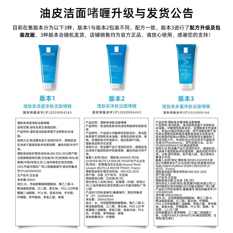 La Roche-Posay Oily Skin Cleansing Gel 200ml Oil Control Hydrating Moisturizing Cleanser Skin Care Products Valentine's Day Gift