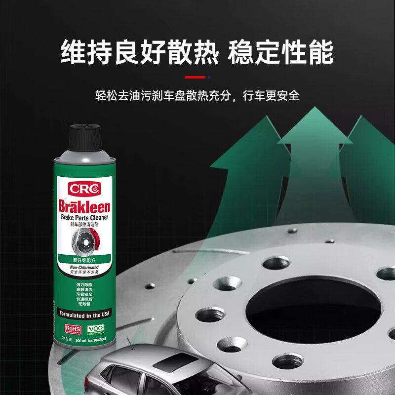 Xians (CRC) Brake Parts Cleaner Brake Disc Remove Oil Dirt Brake Noise Cleaner PR05088 500ml