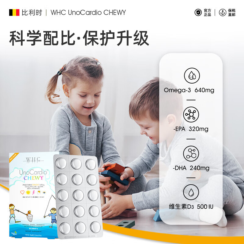 Wanhexi (WHC) Little Superman DHA children's high-purity fish oil Omega3 protects the eyes, nourishes the brain, enhances immunity, has no fishy smell and can be chewed. Inquire and receive coupons to order for more discounts 30 capsules * 1 box