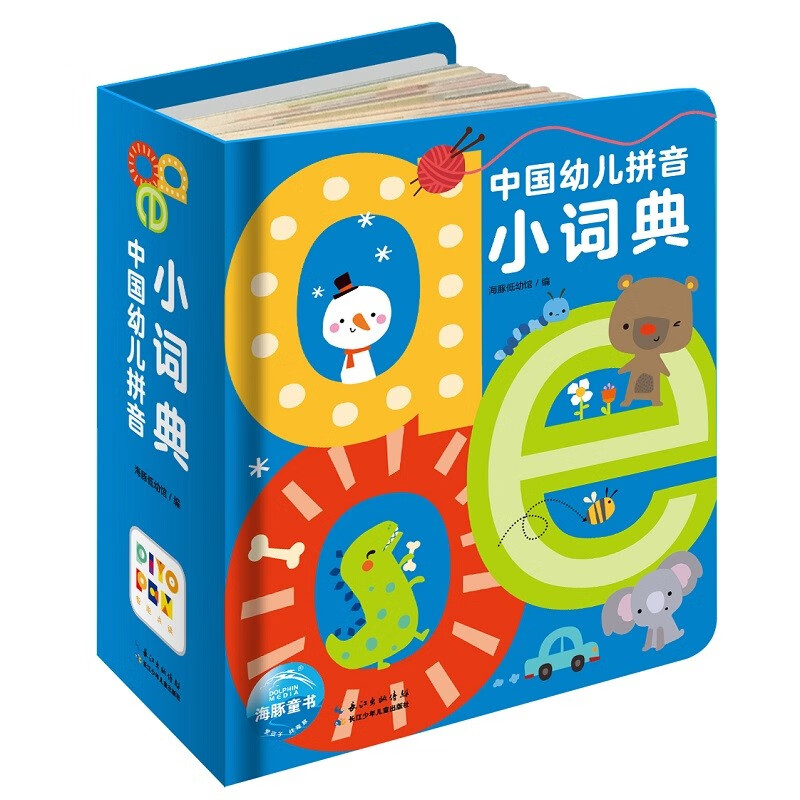Click-to-read version of Chinese Pinyin Dictionary for children aoe letters 0-2-3-6 years old Chinese Pinyin training tear-proof cards audio story picture book kindergarten baby pinyin enlightenment preschool teaching materials support little monkey Pipi point reading pen