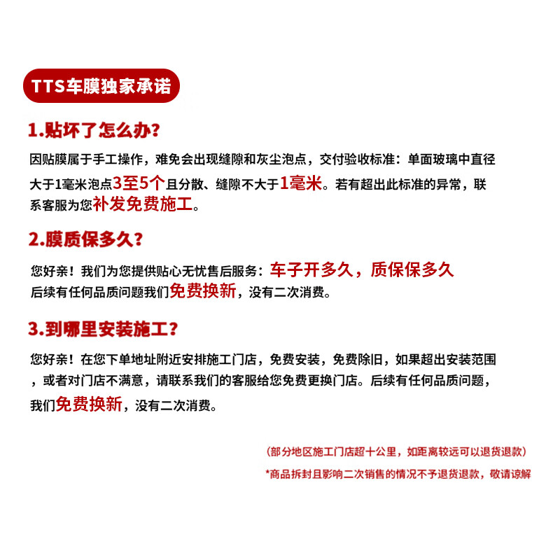 TTS car film 100% anti-UV car film car film solar film insulation film full car film glass film window glass privacy sun protection explosion-proof film including old removal Ziqidonglai front gear + high concealment side rear (72% of customers choose)