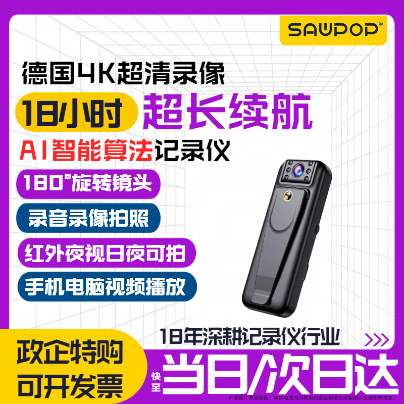 Suwei HD Conference Recorder DV Camera 1080p Camera Night Vision Home Outdoor Portable Cycling Sports Video Recorder Equipment Wearable Video Recording Device Super Long Battery Life + HD Night Vision + Mobile Computer Connection Playback 64GB Memory Version