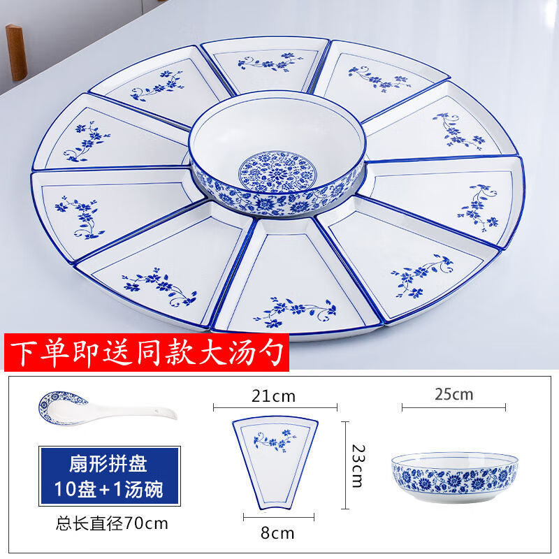 Kamanpai set Internet celebrity set Reunion platter tableware combination fan-shaped ceramic round table New Year plate dish plate household dishes blue and white 70 fan-shaped 11-piece set with Tai Chi plate