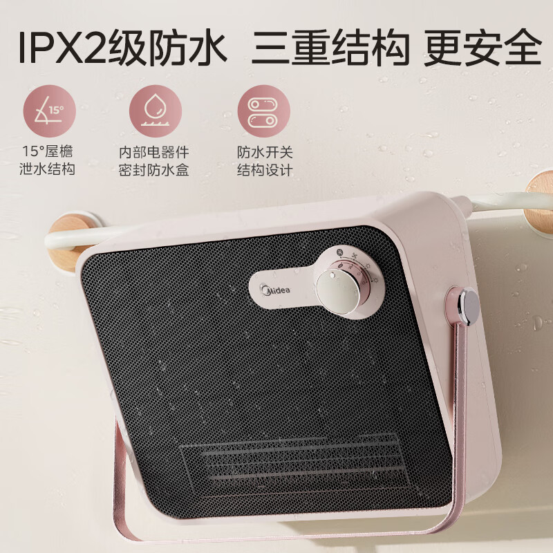 Midea graphene heater bathroom heater household wall-mounted electric bath heater bathroom waterproof electric heater electric heater energy saving electricity saving fast heating small sun HFT20NZ