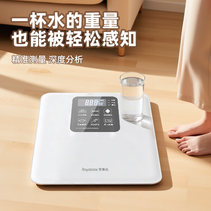 Royalstar weight scale home health electronic scale human body high-precision intelligent scale LCD display DZC04