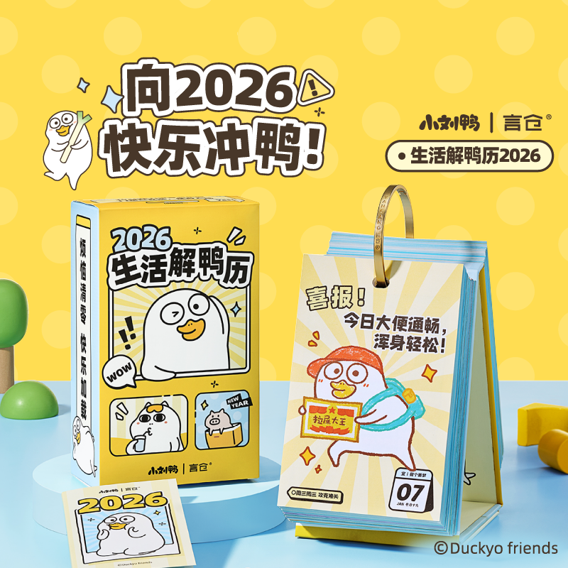 Yan Cang Xiao Liu Ya Calendar 2026 Desk Calendar Ornament Ring Calendar Cute Cartoon Desktop Calendar Student Girl Birthday Gift