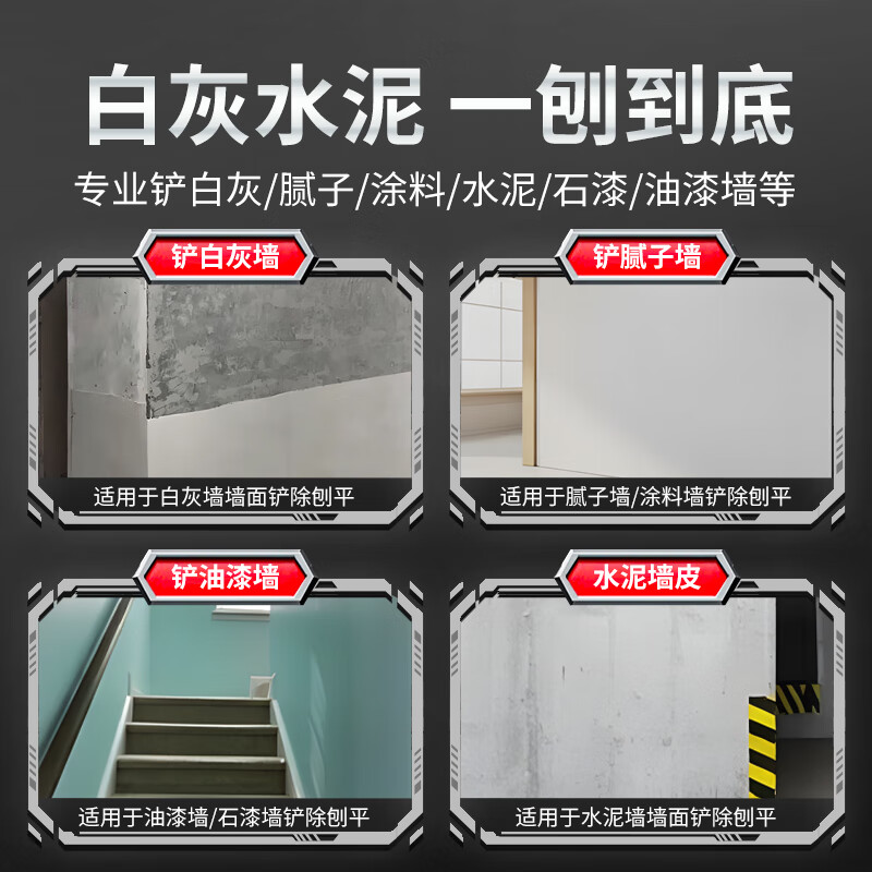 CIAA Germany wall planer special tool for wall shoveling high-power wall shovel artifact wall grinding artifact wall shovel machine heavy-duty model 5980W wall planer 1