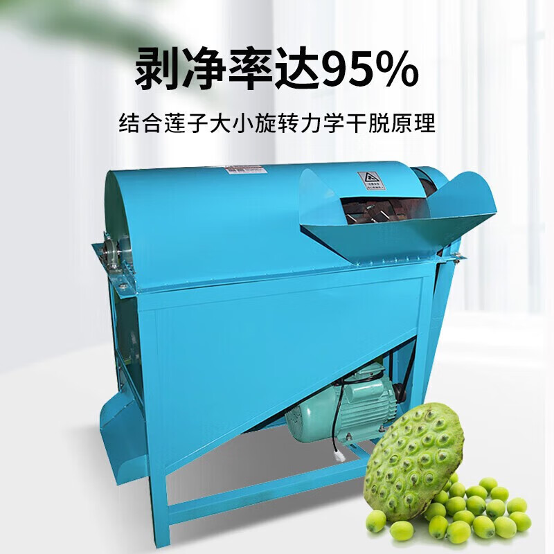 Sanqihu electric lotus seed peeling machine household lotus seed separation and threshing machine small lotus seed peeling and separation machine lotus seed peeling machine (without motor)