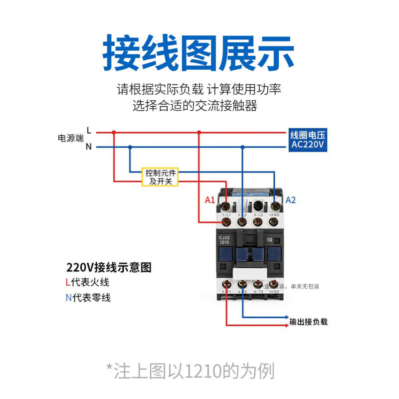 AC contactor 220V single-phase CJX2-1210 1810 3210 6511 95 three-phase 380V24V CJX2-0910 24V