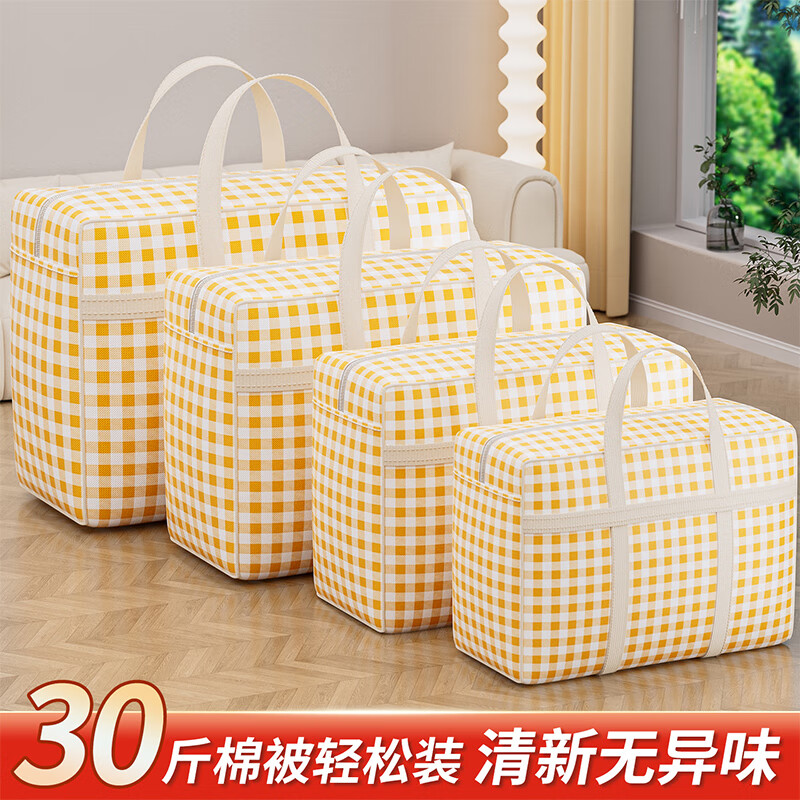 Youna moving packing bag quilt storage bag organization bag large capacity student dormitory clothing quilt special artifact extra large - yellow plaid 80*50*25cm