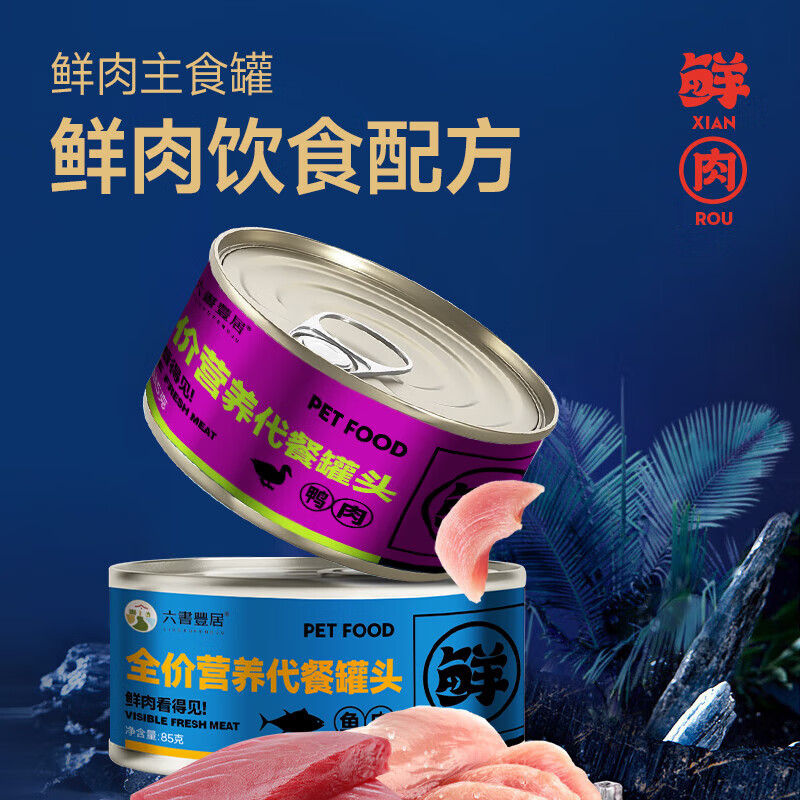 Canned fresh duck meat cat staple food 85g Nutritional meal replacement for young cats mousse milk cake can wet food duck meat can 85g*1 can limited taste per person