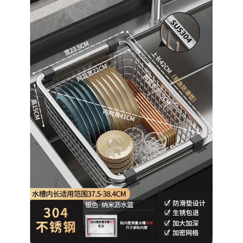 Shijanu 304 stainless steel sink drain basket kitchen drain sink fruit washbasin dishwashing sink drain rack dishes 42 304 stainless steel encrypted version (applicable to the inner length of the sink 37.5~