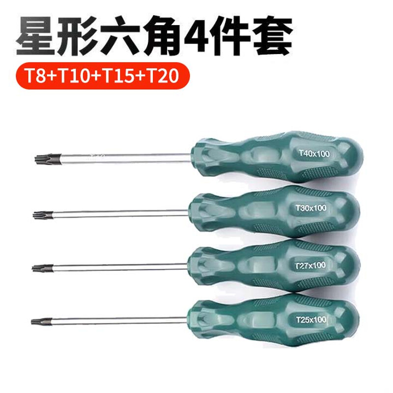 Yanran screwdriver medium hole plum blossom star tool flower screwdriver T25+T27+T30+T40