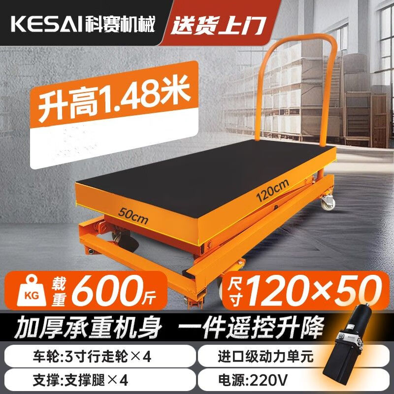 Electric Lifting Horse Stool Scissor Lift Platform Hydraulic Mobile Workbench Tile Decoration Trolley Flagship Model Lift 1.5 Meters - Load 600 Jin Hydraulic Lift