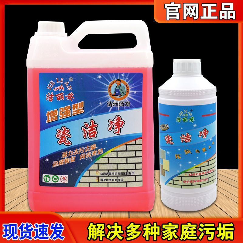 Mo Peng Porcelain Cleaner Cleans Ceramic Floors Universal Cleaning Household Dirt Rust Cleaning Floor Porcelain Cleaner 1kg 1 bottle