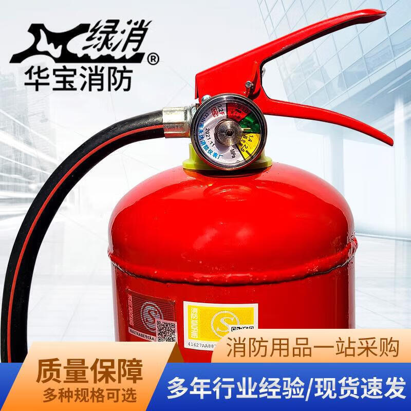 Green Fire Huawei Dry Powder Fire Extinguisher Ammonium Phosphate Fire Extinguisher Portable Trolley MFZ/ABC123456835 Trolley Dry Powder Fire Extinguisher MFTZ/ABC20