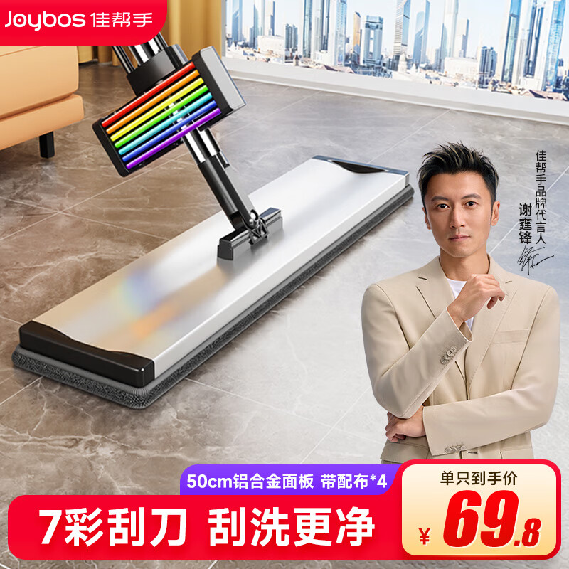 Jia helper flat mop 50cm 4 cloth household one mop free hand wash 2025 aluminum alloy washing and mopping artifact body pier mop