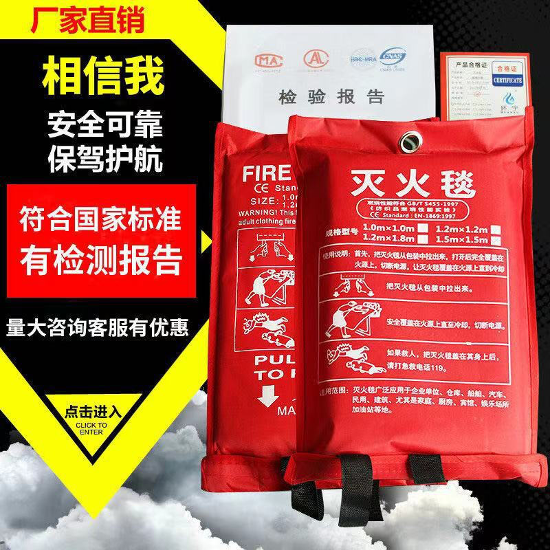 Household fire blanket fiberglass household fireproof kitchen special escape fireproof blanket vehicle commercial hotel 1.2*1.2 meters