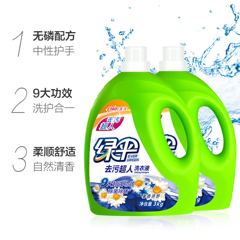 Green Umbrella Decontamination Superman Laundry Detergent Xinxiang Yuanye 12 pounds, sterilization, mite removal, deep cleaning, mother and baby can wash with confidence