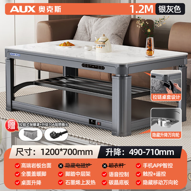AUX 2025 New Electric Heating Table Heating Table Home Rectangular Fire Table Dining Table Integrated Lift Coffee Table Living Room Upper and Lower Heating Electric Heating Stove Coffee Table Indoor Removable Coffee Table Fashion/Titanium Gray 1.2 Meter No Cooking Voice Double Lift + Zipper Table Cover