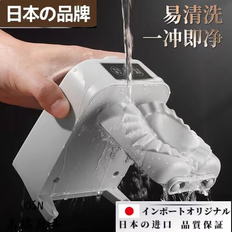 OUOETY Japan imported quality fully automatic electric dumpling making artifact household dumpling wrapper machine household small dumpling wrapper light fashion/upgraded electric model