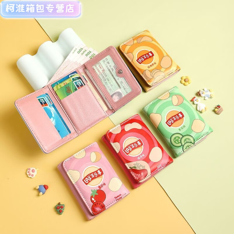 Ye Yuhenglan Lay's Potato Chips Tri-fold Wallet Women's Girls' Cute Small Coin Purse Short Pickup Bag Tomato Flavor-Tri-fold Material Upgrade-Waterproof/Anti-theft Brush/Anti-Degaussing