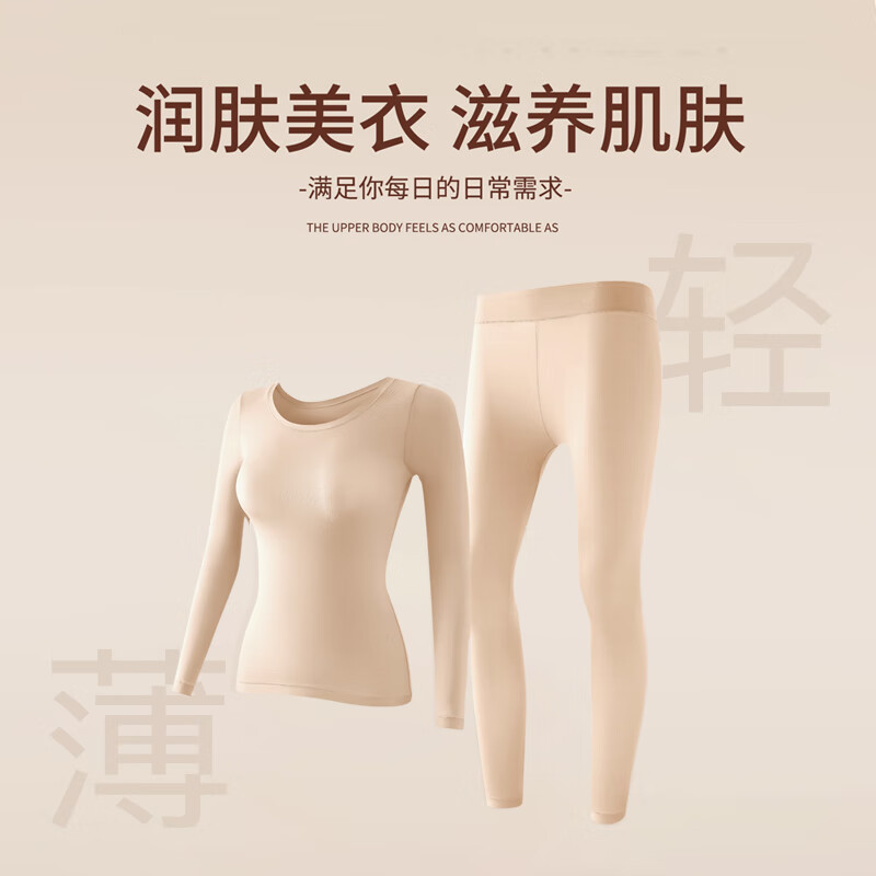 Xue Qianman's thin skin-based thermal underwear for women, hyaluronic acid skin-beautifying clothing, seamless invisible bottoming shirt with body-beautifying autumn coat L