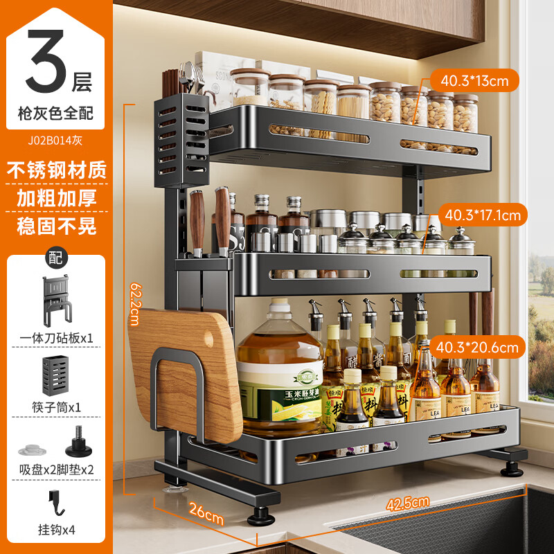 Cobbe kitchen rack spice rack countertop kitchen utensils storage spice storage rack knife holder multi-functional rack multi-layer