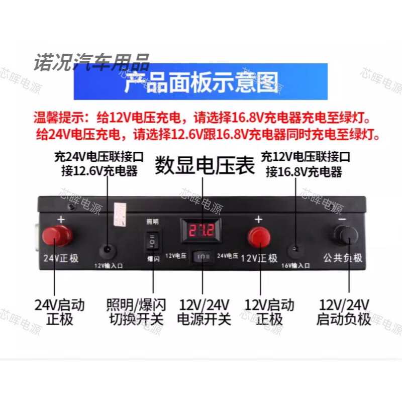 Xianke Xiaonengren T16/T39 Electric Scorpion Electric General 12V24V emergency starting power supply strong start charger 2 meters wire 15V1A small hole charger