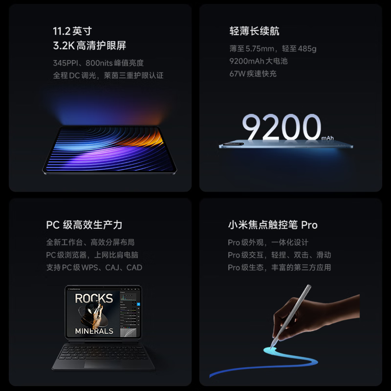 95% new Xiaomi Mi Pad 8 Pro soft light version 11.2 inches 3.2K ultra-clear screen Snapdragon 8 Extreme ThePaper OS3 16+512G Ice Crystal Blue tablet
