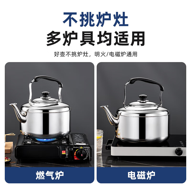 Stainless steel kettle household buzzing kettle gas gas induction cooker kettle large capacity teapot soup kettle stainless steel buzzing kettle 10 liters