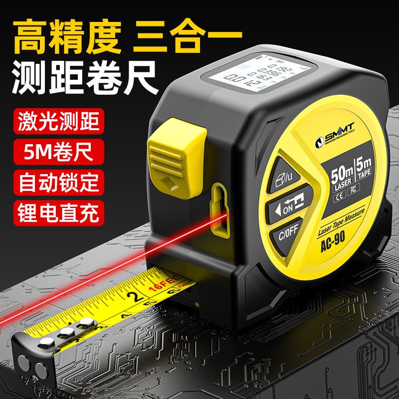 FANCYCHIC dual-horse portable multi-function laser distance meter, metric and inch double tape measure, three-in-one high-precision measuring ruler, compact 50-meter laser distance meter, 50M laser distance measurement + 5M metric and inch tape + multiple measurement modes