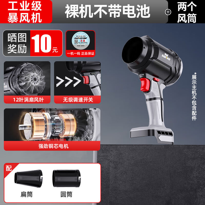 Pick up Maonanwei violent turbo fan powerful hair dryer industrial blower lithium electric blower fan machine dust removal water air gun industrial grade storm machine bare metal without battery Makita interface