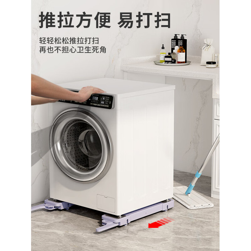 He Jiagong Universal Shockproof Washing Machine Base Rack Removable Lifting Wheel Bracket Panasonic Midea Storage Rack White (pair) Liftable Shockproof Mobile Base