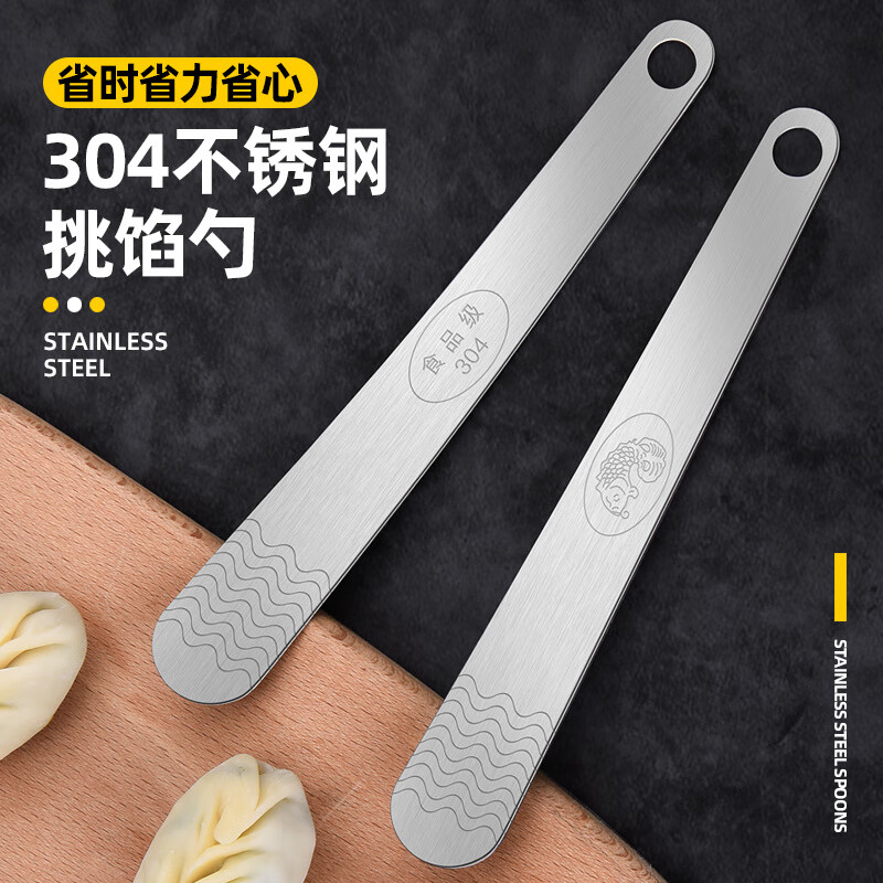 Zwilling German Seiko quality 304 stainless steel dumpling spoon artifact for making dumplings, wontons, wontons, dumplings and buns tool for stirring stuffing, ordinary stainless steel, non-porous, carp pattern, 1 pack