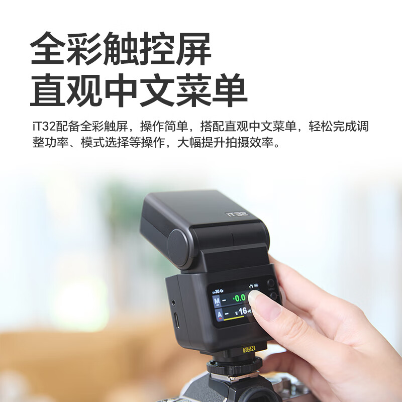 Godox new products in stock iT32 on-camera flash &