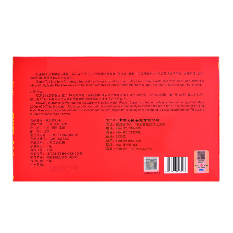 Tianfu Tea Autumn Tea Appreciation Black Tea Gift Box Yunnan Specialty Jinhao Dianhong Souvenir Tea Gift 240G