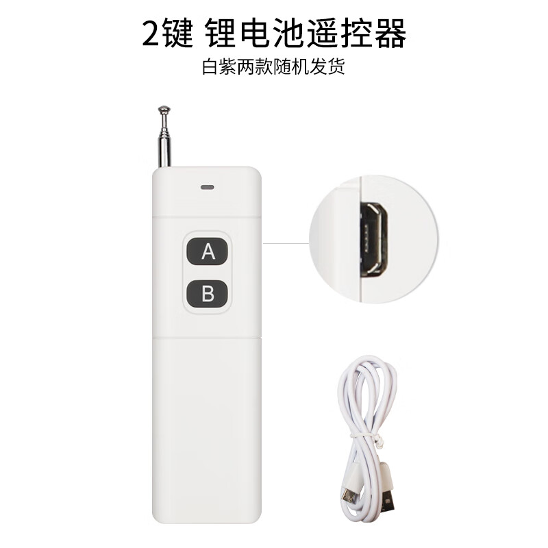 Puffin remote control limit switch battery 3000m high-power two-button remote control rechargeable lithium battery 2-button new 3000m remote control