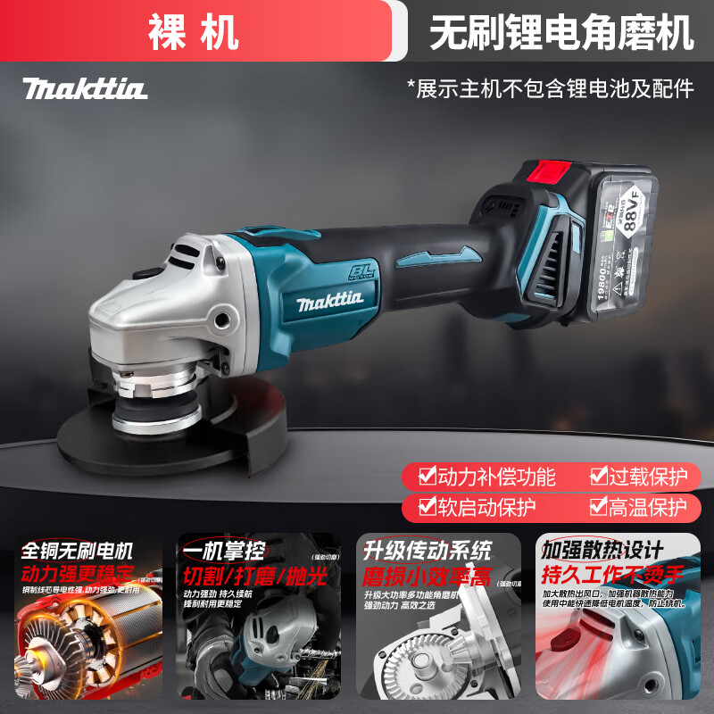 Yuanqi Makitawei high-power lithium-electric angle grinder household brushless small cutting machine electric grinding and polishing machine MT push-up angle grinder bare metal