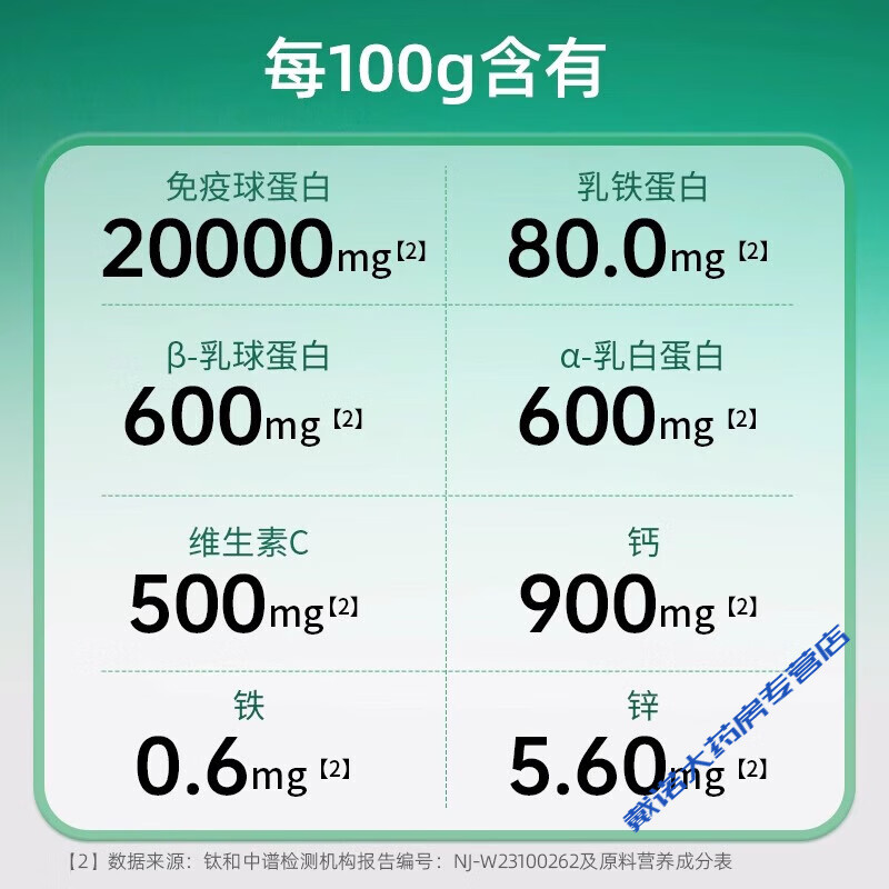 Tianmei Jian Nai Jie Er bovine colostrum freeze-dried powder 20 immunoglobulin capsules to enhance immunity, genuine Tian Mei Jian Nai Jie Er 1 box 10 bags, official genuine fake one penalty ten