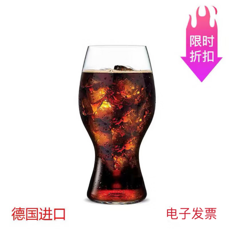 SMVP German imported high-end crystal glass beer mug Austrian Riedel Coke cup engraved SF Riedel Coke single cup cylinder