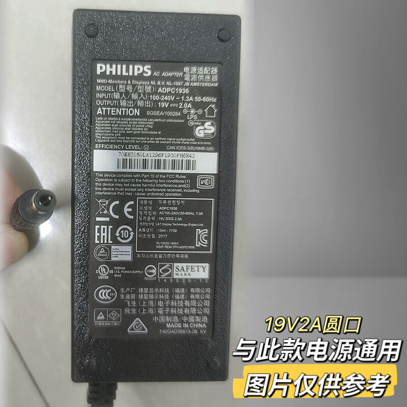 Original suitable for PHILIPS power adapter 19V2A2.0A round port charger ADPC1936 transformer power supply and a set of universal wiring for this power supply
